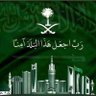 سعودي وأفتخر's profile picture