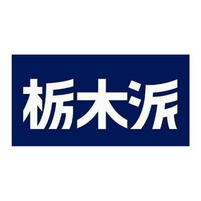 Tcity_tochigiha's profile picture