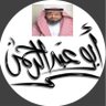 صالح اللحياني's profile picture