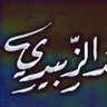 عبدالله's profile picture
