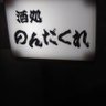 Profilbild von タマエル