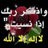 ابو حنين profil fotoğrafı
