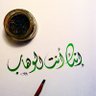 Profilbild von محمد الديلمي