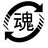 Profilbild von 茶色Ｍｋ２