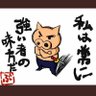 キツネビ 的头像