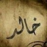 خالد الصقار 的头像