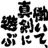 Profilbild von たき
