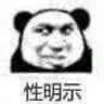 得闲饮杯乌龙茶's profile picture