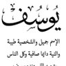 Фото профиля yousef eslam