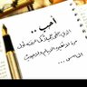 ان ماطاعك الزمان طيعه 的头像