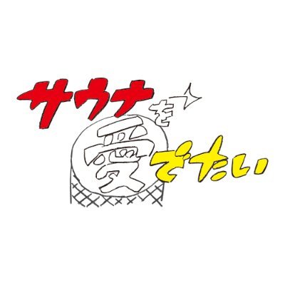 sauna_BSA's profile picture