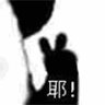 巫马长乐 的头像