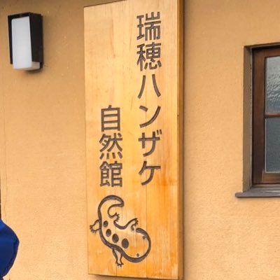 hanzakeshizenka's profile picture