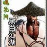 麻辣空间's profile picture