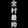 喜來登's profile picture