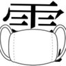 yotiyoti 的头像