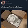 นางสาวถึกสมรกับนายขจรอึด profil fotoğrafı
