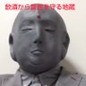 飲酒から国民を守る地蔵 的头像