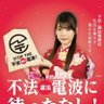 関東の某アマチュア無線局 profil fotoğrafı