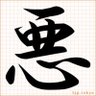 Фото профиля 東丈