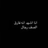 فهد البهيدل 的头像