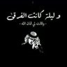 مرجوج's profile picture