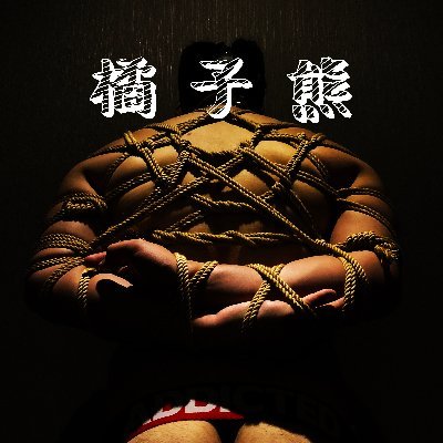 OrgBearLoveRope's profile picture