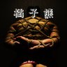Фото профиля 橘子熊🐻