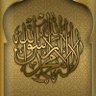 Фото профиля صالح بن عبدالرحيم الفقيه ( أبو عبدالرحمن )