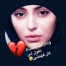 المتعصبه للسياسه🤦‍♀️🌹 profil fotoğrafı