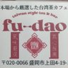 Profilbild von fu-dao