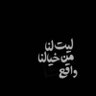الهاشمي ♚ 的头像