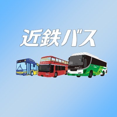 近鉄バス【公式】's profile picture