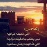 حمش 😁😍 profil fotoğrafı