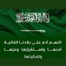 ابن النفود's profile picture