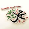 احمد عزب 🦅🦅🦅 AHMED AZAB 的头像