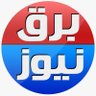 Profilbild von برق نيوز