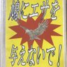 とんとかいも 的头像