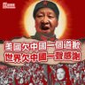 Фото профиля chinazi(🏴☠️别互fo🇻🇮)