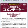 コメンテーターNo.5280000 profil fotoğrafı