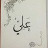 علي العمرانيـ 's profile picture