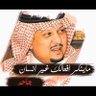‏᷂نمنمه ᷂العالميه ❀💛 ‏ 的头像