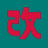 改リ 的头像