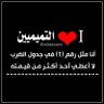منى ناصر المعثم /حاصلة على جائزة التميز عالمملكة 的头像