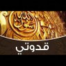 Фото профиля Dr. Nourah Al Qahtani نورة القحطاني