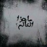 Profilbild von Mohammed Al Abadi