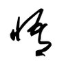 WK profil fotoğrafı