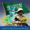 صقر نجد profil fotoğrafı