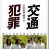 Profilbild von 小沢樹里 関東交通犯罪遺族の会