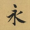 Фото профиля 一念成佛